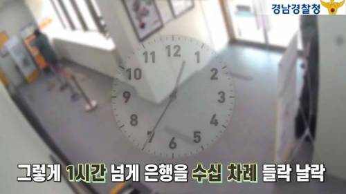 [스압] 할머니 현금을 들고 도망친 날치기범의 최후