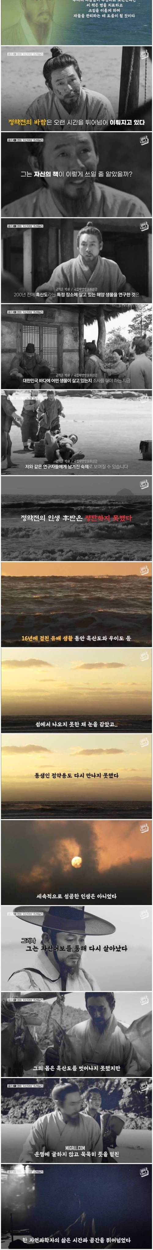 [스압] 정약전의 자산어보가 지금 봐도 놀라운 이유.jpg