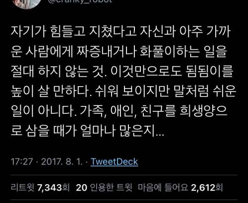 힘들때 사람됨됨이를 알수 있는방법.jpg