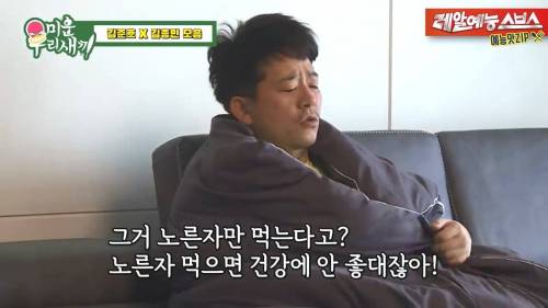 [스압] 김준호 해장시켜주러온 김종민.jpg