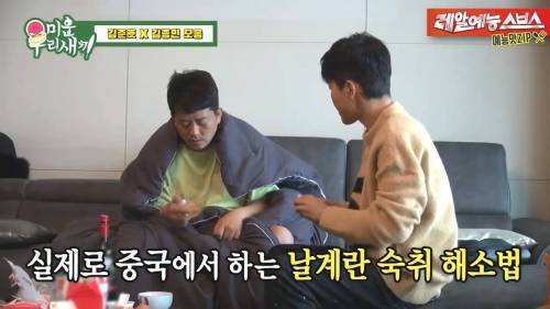 [스압] 김준호 해장시켜주러온 김종민.jpg