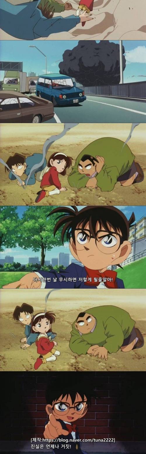 [스압] 광기의 코난.jpg