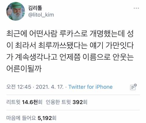 영어 이름도 함부로 지으면 안됨;.jpg
