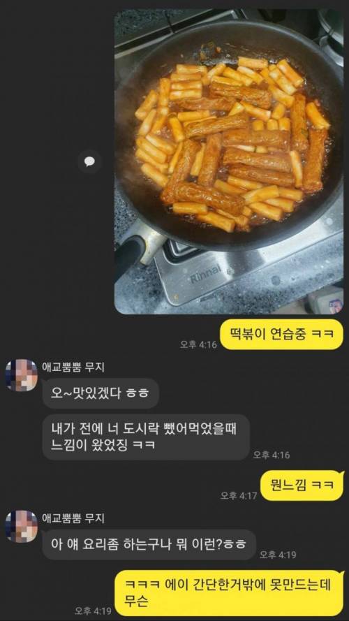 [스압] 대일밴드 붙여준 썸녀에게 고백.jpg