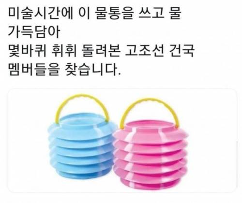 이거 알면 당신은 고조선 건국 멤버.jpg