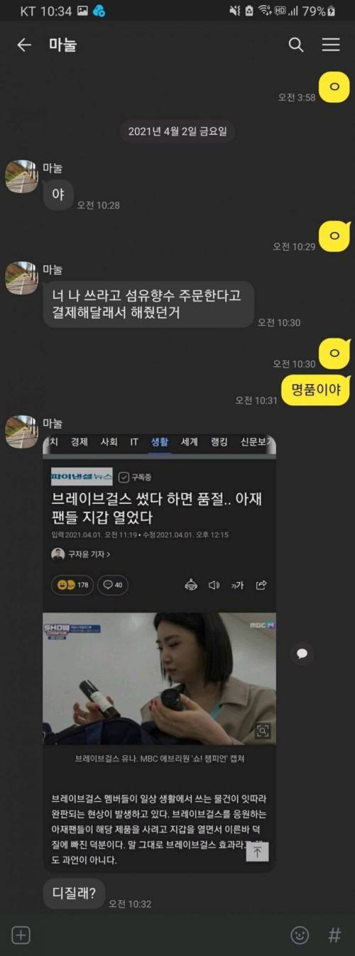 [스압] 죽은 자의 온기가 느껴집니다.jpg