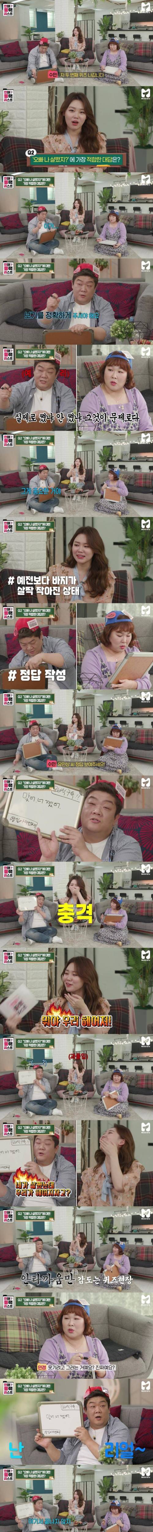 [스압] 오빠 나 살쪘지?.jpg