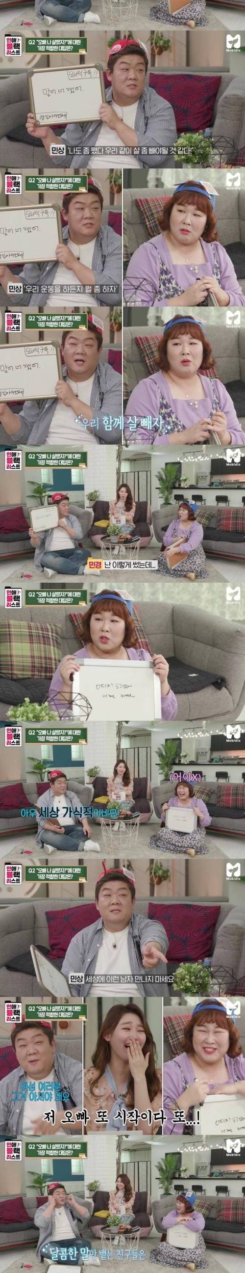 [스압] 오빠 나 살쪘지?.jpg