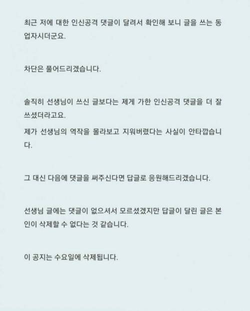 웹소 작가가 악질 댓글에 대처하는 방법