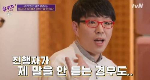 [스압] 유귀즈, 이동진 평론가의 유재석 한 줄 평