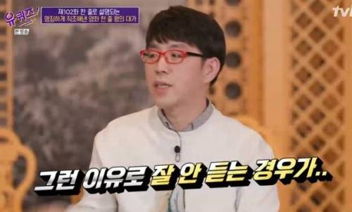 [스압] 유귀즈, 이동진 평론가의 유재석 한 줄 평