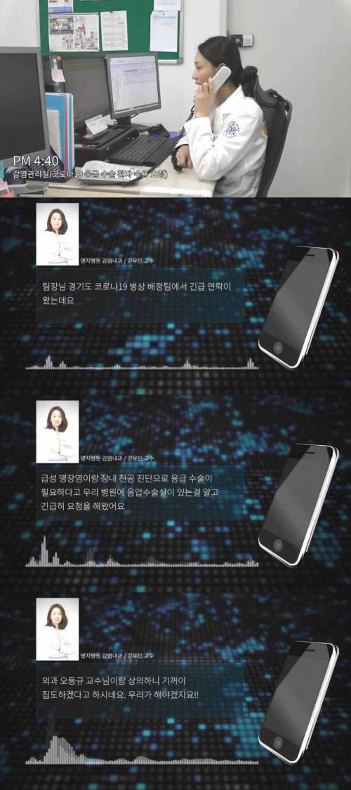 [스압] 코로나 확진자 수술에 성공한 병원.jpg