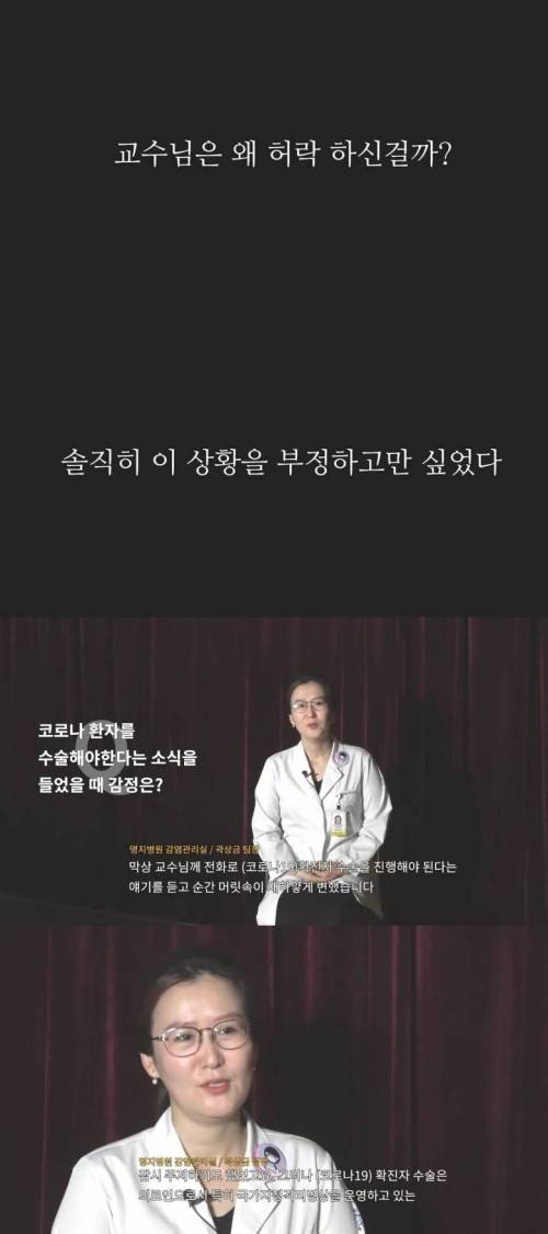 [스압] 코로나 확진자 수술에 성공한 병원.jpg