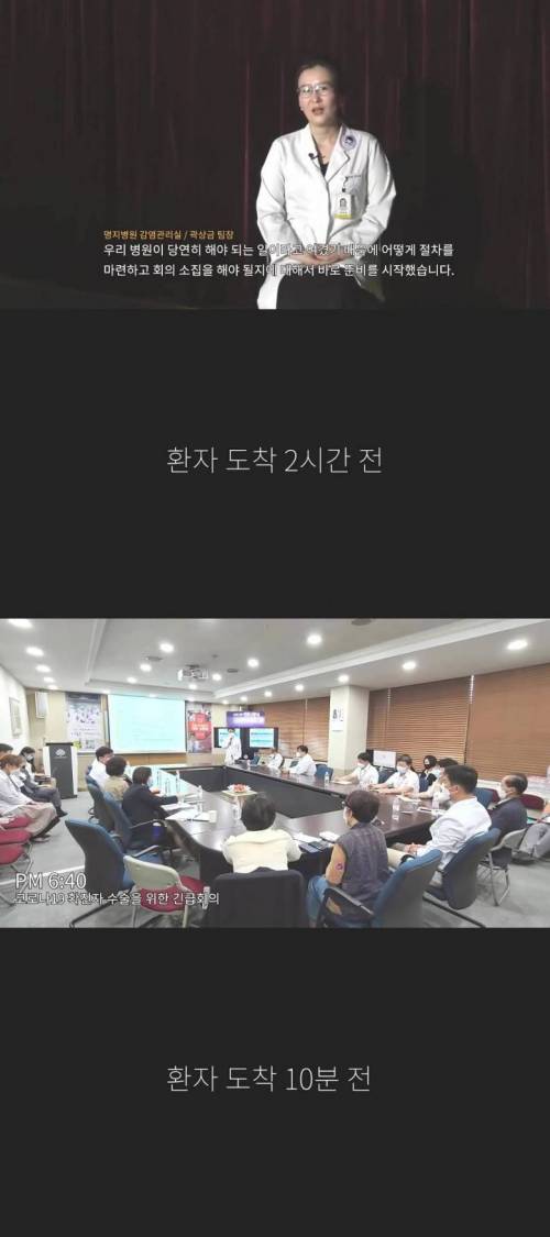 [스압] 코로나 확진자 수술에 성공한 병원.jpg