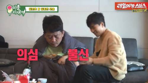 [스압] 김준호 해장시켜주러온 김종민.jpg