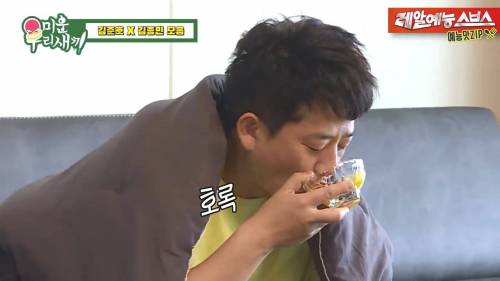 [스압] 김준호 해장시켜주러온 김종민.jpg