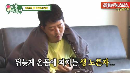 [스압] 김준호 해장시켜주러온 김종민.jpg
