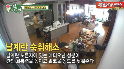 [스압] 김준호 해장시켜주러온 김종민.jpg
