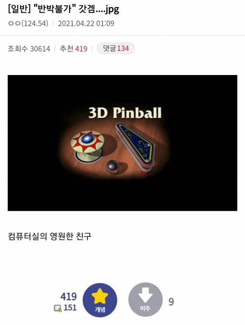 반박 불가 갓겜...jpg