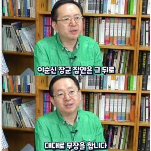 이순신 장군의 후손들 이렇게 살았던건 모르는 사람 많음
