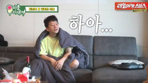 [스압] 김준호 해장시켜주러온 김종민.jpg