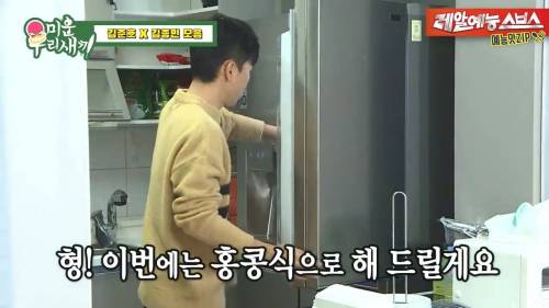 [스압] 김준호 해장시켜주러온 김종민.jpg