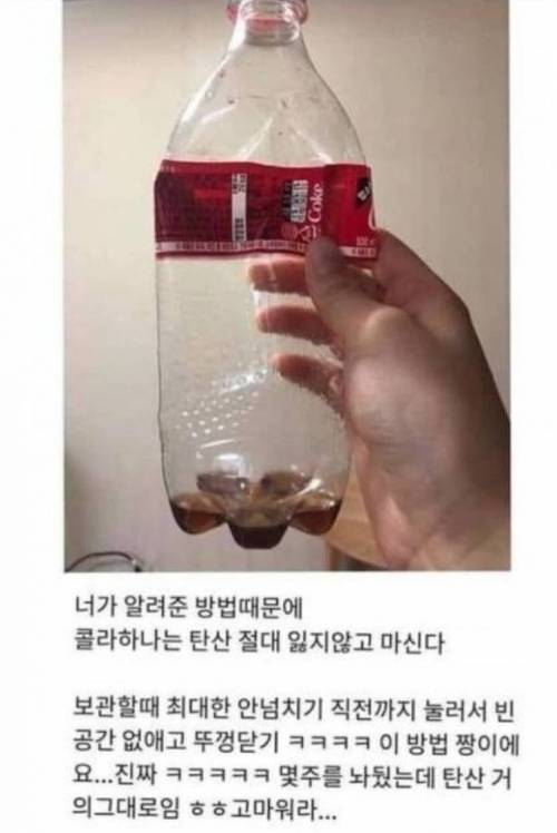 전 남친이 알려준 기술.jpg