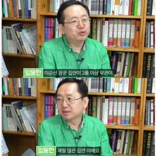 이순신 장군의 후손들 이렇게 살았던건 모르는 사람 많음