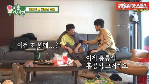 [스압] 김준호 해장시켜주러온 김종민.jpg
