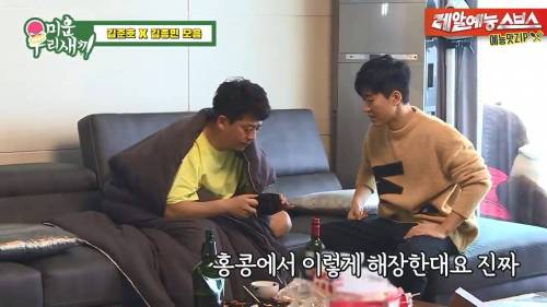 [스압] 김준호 해장시켜주러온 김종민.jpg