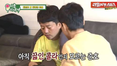 [스압] 김준호 해장시켜주러온 김종민.jpg