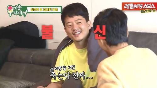 [스압] 김준호 해장시켜주러온 김종민.jpg