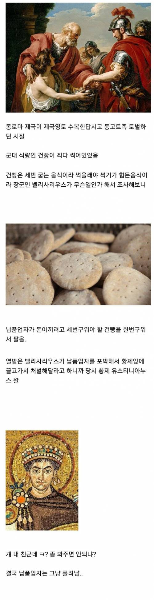 군대 방산비리는 인류의 전통.jpg