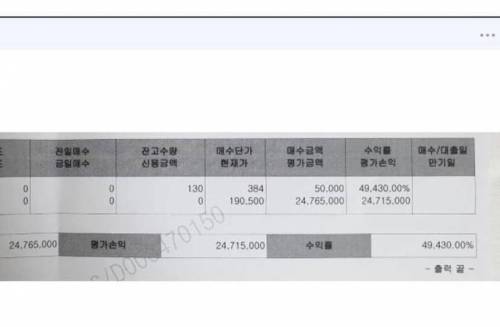 전교1등 기념으로 주식받은분.jpg