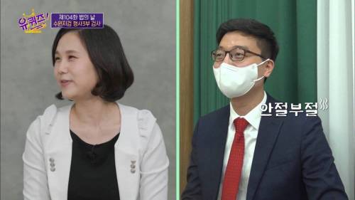 [스압] 극대노한 검사 앞에서 변호를 포기한 변호사