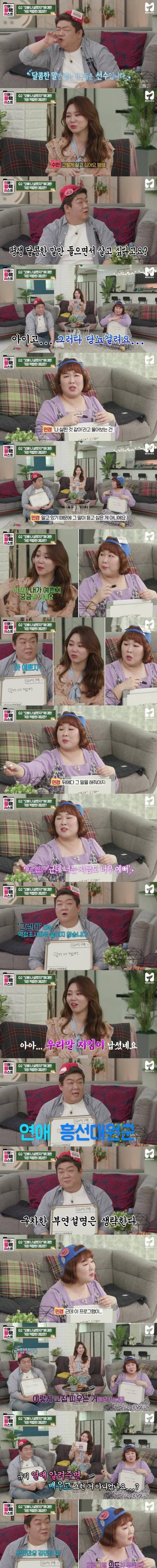 [스압] 오빠 나 살쪘지?.jpg