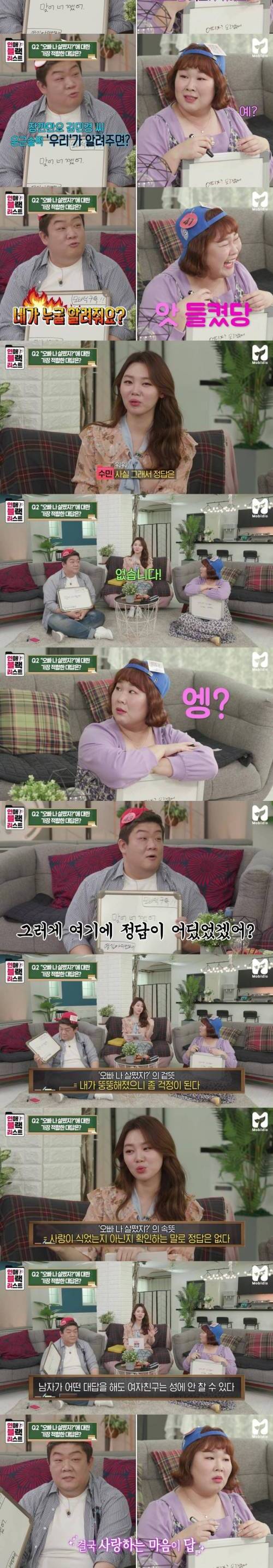 [스압] 오빠 나 살쪘지?.jpg
