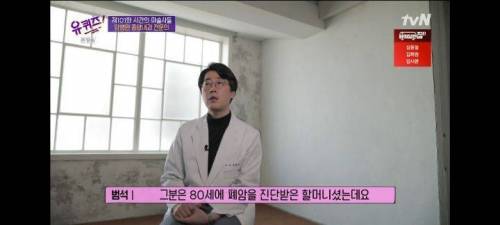 [스압] 암병원 종양내과 전문의가 말하는 기억에 남는 환자