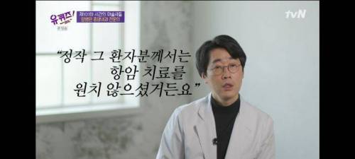 [스압] 암병원 종양내과 전문의가 말하는 기억에 남는 환자