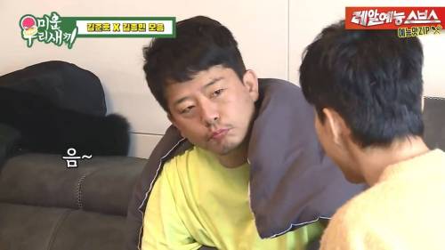 [스압] 김준호 해장시켜주러온 김종민.jpg