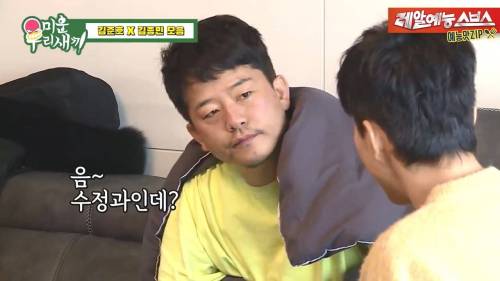 [스압] 김준호 해장시켜주러온 김종민.jpg