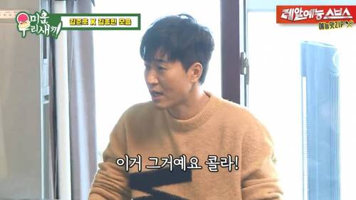 [스압] 김준호 해장시켜주러온 김종민.jpg