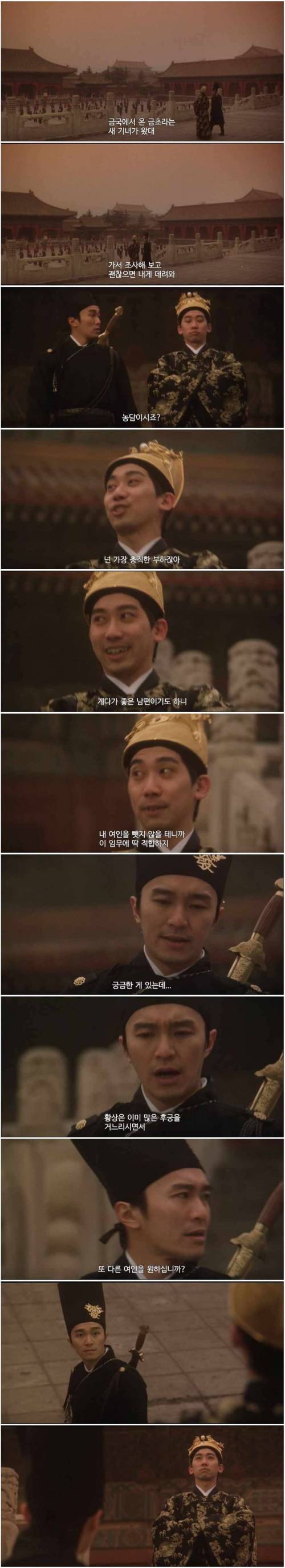후궁이 필요한 이유.jpg