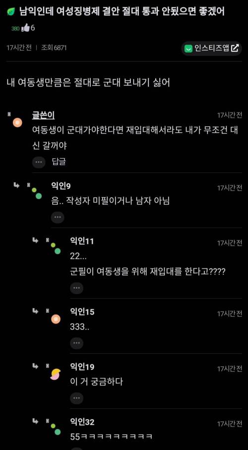 친남매 구별법.jpg