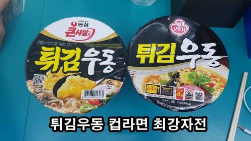 잘못 사오면 빡치는 라면.jpg