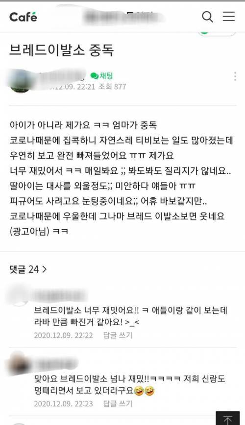 [스압] 애들보여주다가 엄마들이 입덕한다는 만화