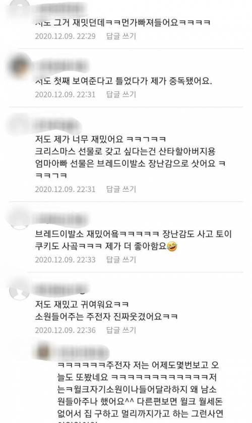 [스압] 애들보여주다가 엄마들이 입덕한다는 만화