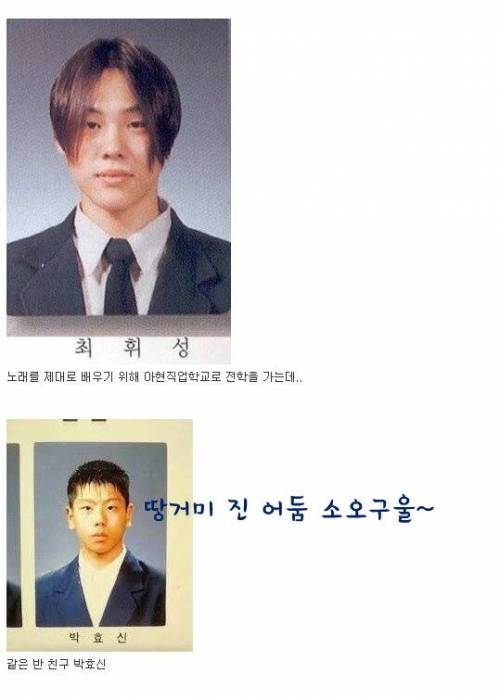 [스압] 휘성이 하루 8시간씩 연습한 이유.jpg