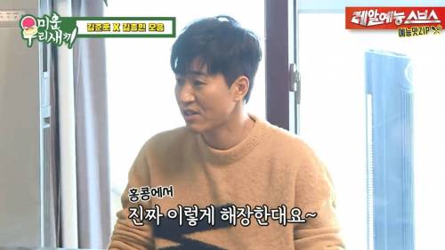 [스압] 김준호 해장시켜주러온 김종민.jpg