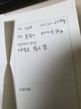 어느 고양이가 병원에 가게 된 사연.jpg